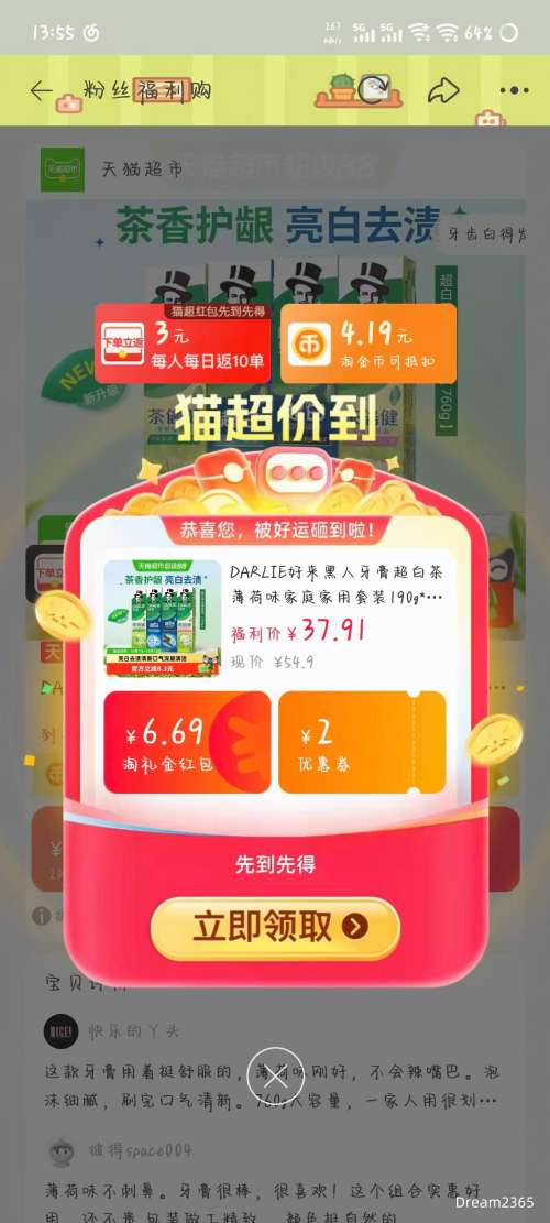 DARLIE/好来 黑人牙膏超白茶薄荷味 190g*4支 25.14元 - 86线报