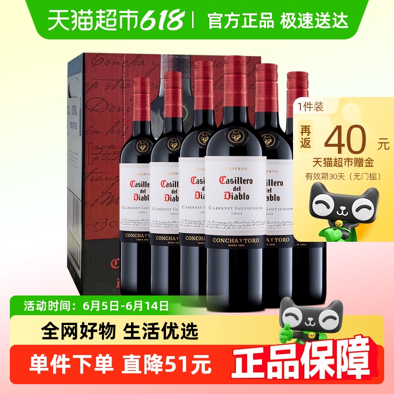 红魔鬼珍藏赤霞珠干红葡萄酒750ml*6支 231.89元