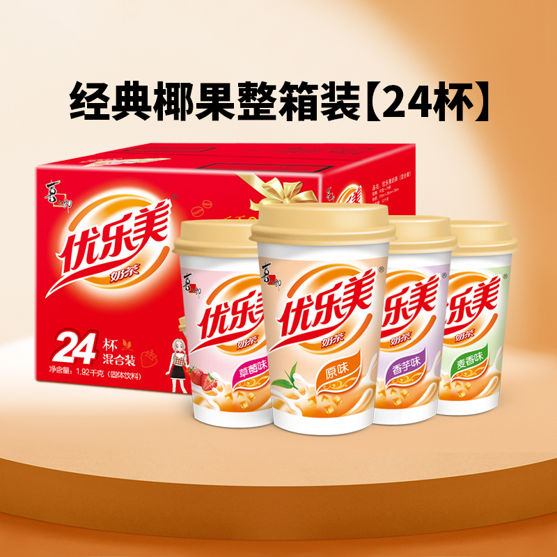 优乐美 椰果奶茶混合口味 1920g 80g*24杯 61.56元