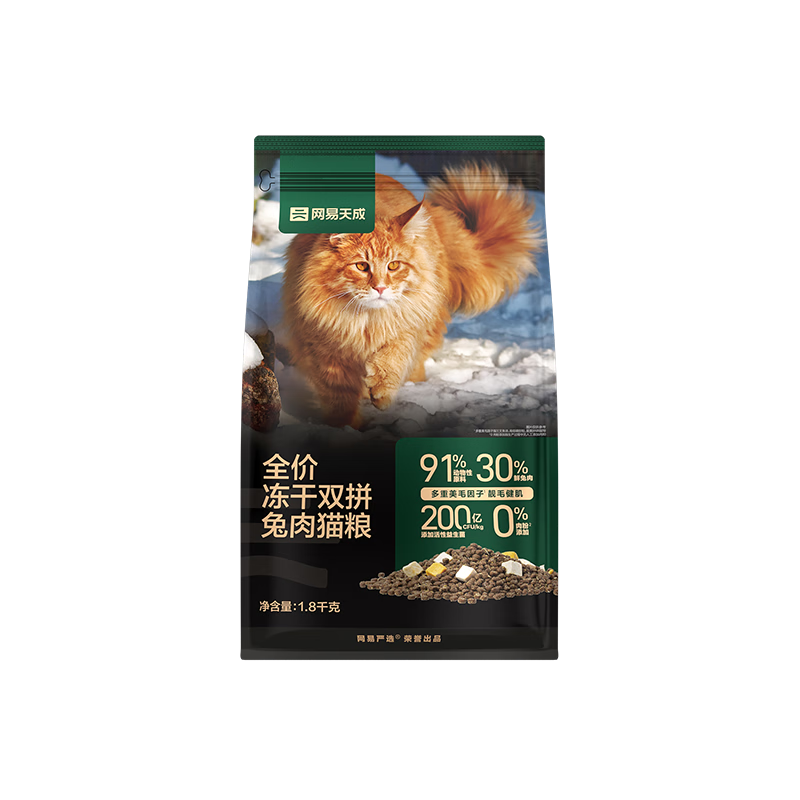 网易严选天成 成猫全价鲜肉猫粮1.8kg 134.49（折合44.83/件）