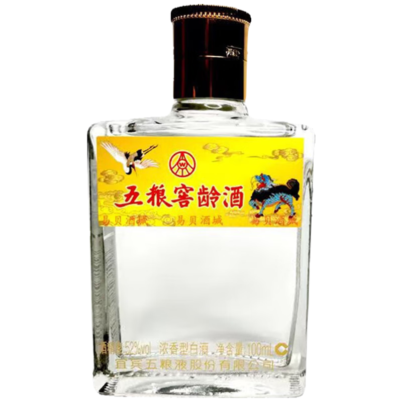 plus会员：五粮液股份 窖龄20年 2017年产 52度 浓香型白酒 100ml 19.6元