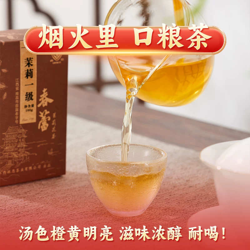 春蕾 茉莉一级2023新茶春蕾浓香型茉莉花茶高山绿茶飘雪茶叶散装250g 19.85元 - 86线报