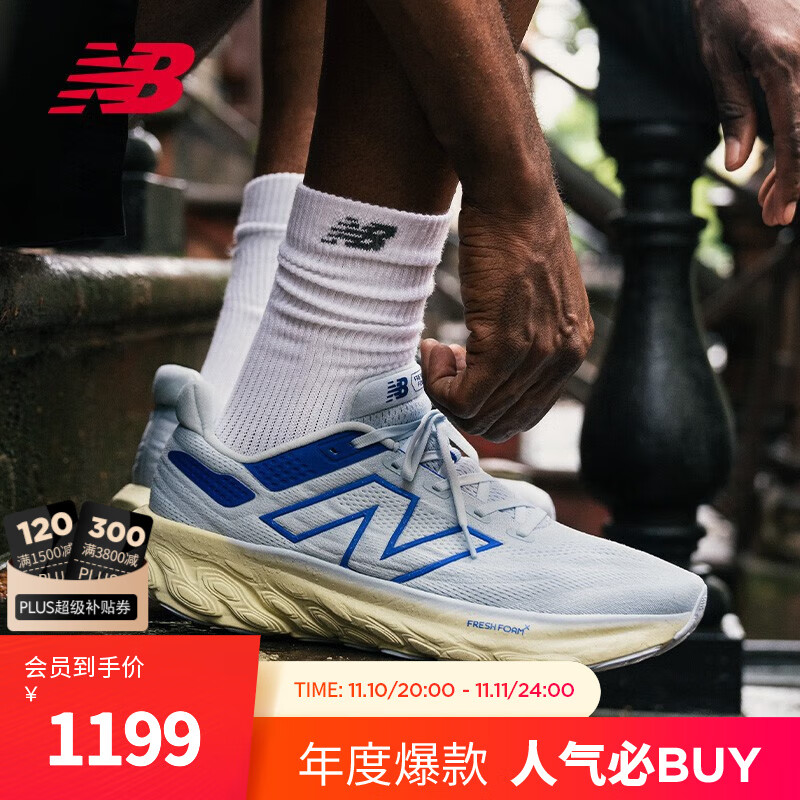 new balance Fresh Foam X 1080 V13 男女款跑鞋 M1080L13 699元（需用券）