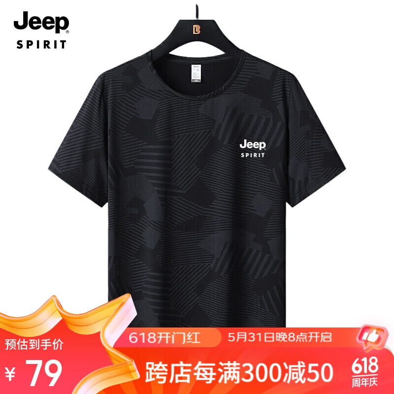 Jeep 吉普 短袖T恤男夏季冰感透气运动速干T恤打底衫 BQ8902 黑色2XL 75元