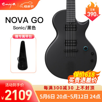 恩雅音乐 enya恩雅Nova Go Sonic一体智能碳纤维初学进阶电吉他 38英寸 Sonic 黑色 ￥2059