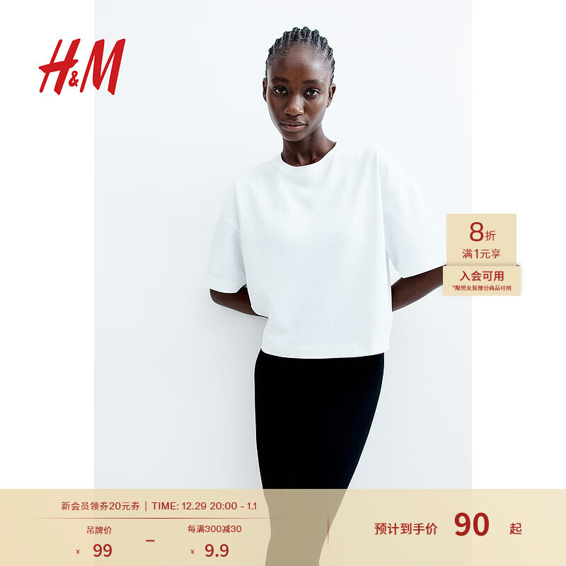 H&M 2024秋季女装方形T恤1251462 白色 165/96 79.2元（需用券）