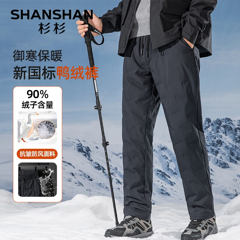 SHANSHAN 杉杉 男士90羽绒直筒裤SSX244307112 99元（需用券）