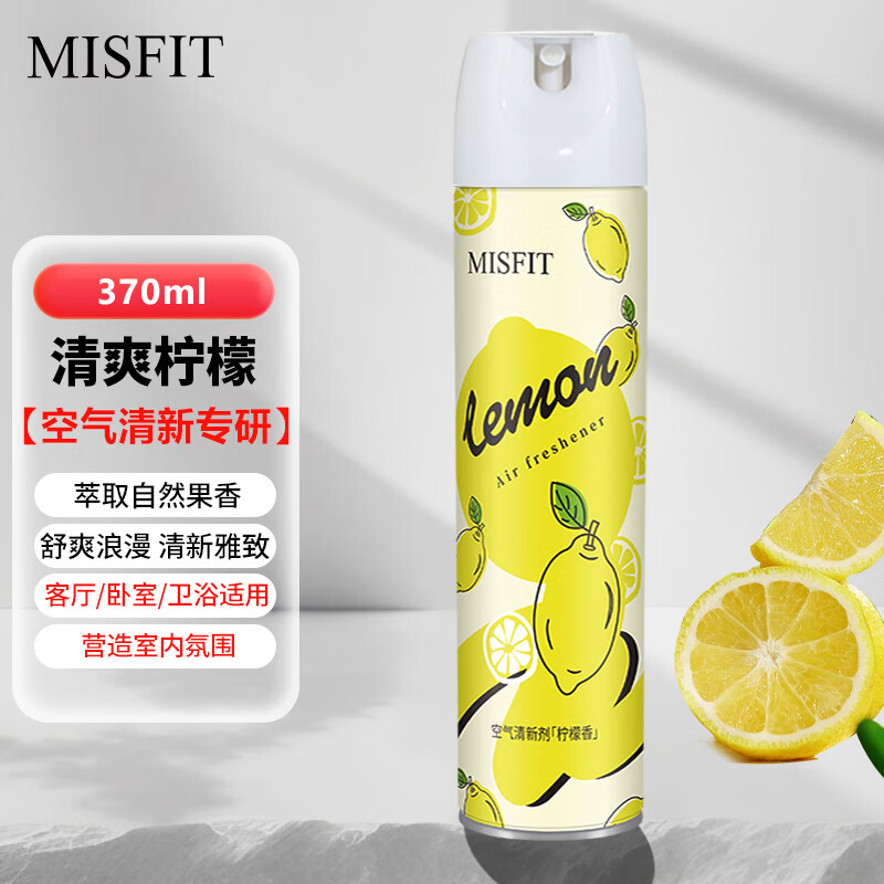 MISFIT 空气清新剂370ml 柠檬香 去除异臭味卫生间空气净化清新喷雾剂 9.59元