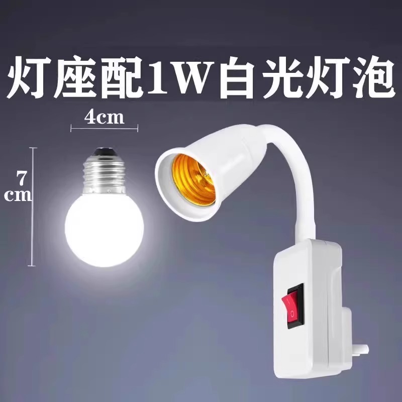 一生不变 LED灯 ZN LED7W 插座灯泡直插式带开关 1W 白色 4.56元