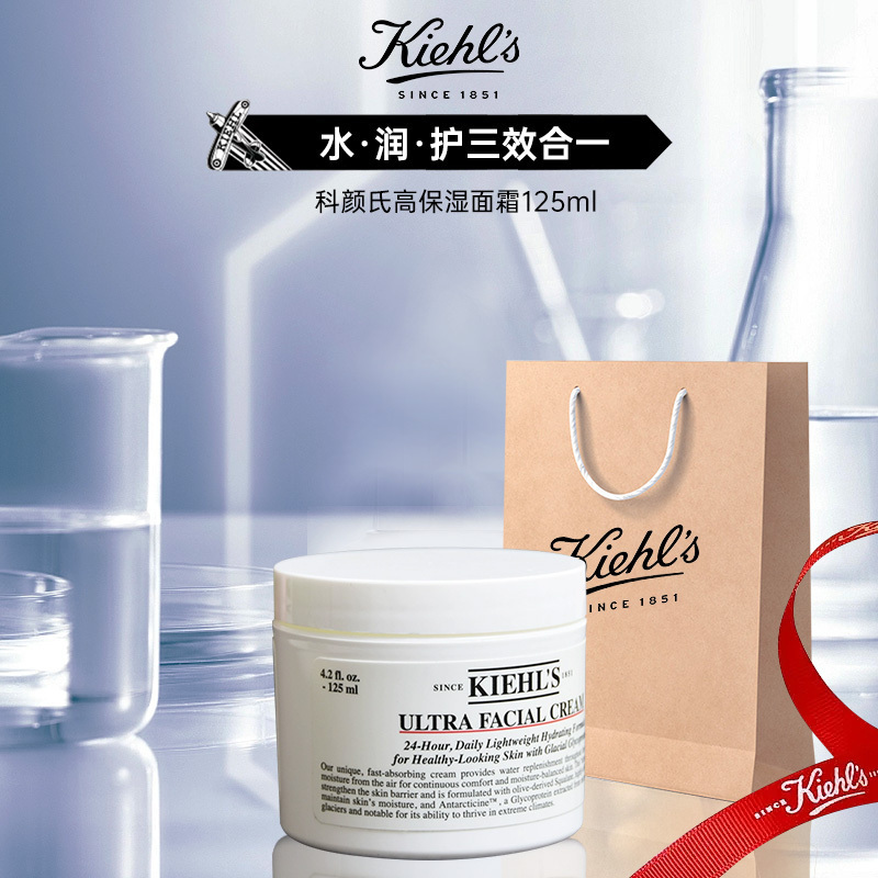 Kiehl's 科颜氏 [送礼优选 礼袋装]科颜氏高保湿面霜125ml长效补水保湿 科