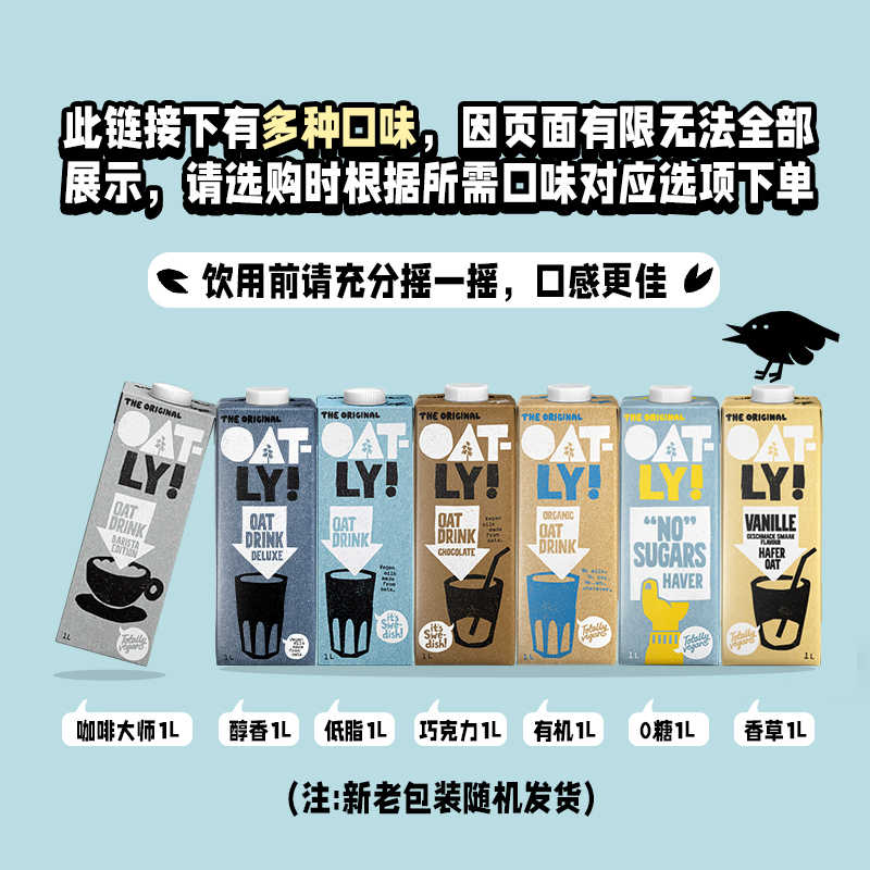 OATLY 噢麦力 燕麦奶咖啡大师1L*6盒 132.05元