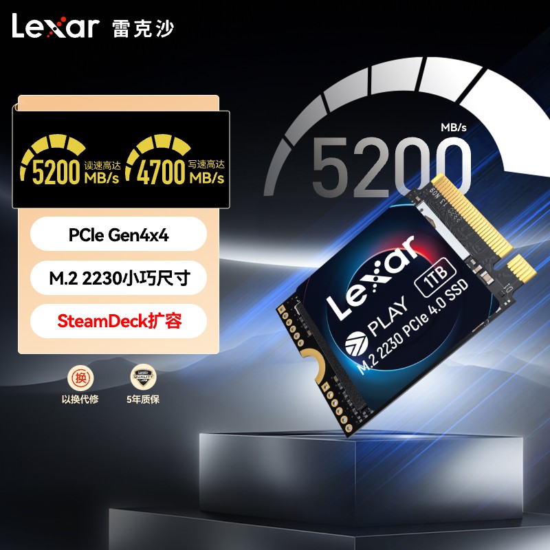 Lexar 雷克沙 PLAY2230固态硬盘SSD PCIe4.0 SteamDeck扩容升级固态 579元（需用券）