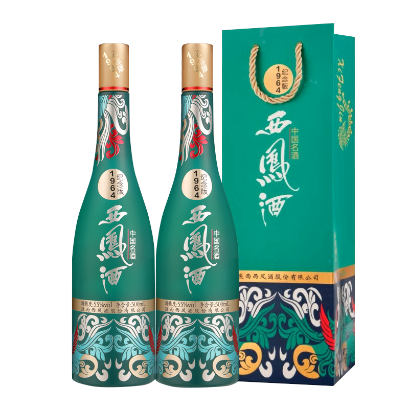 西凤酒 1964纪念版 凤香型白酒 过年送礼 55度 500mL*2瓶 （两瓶赠礼袋） 350元