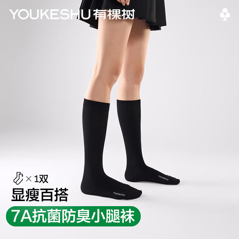 YOUKESHU 有棵树 女士压力瘦腿小腿袜 过膝袜 14.95元