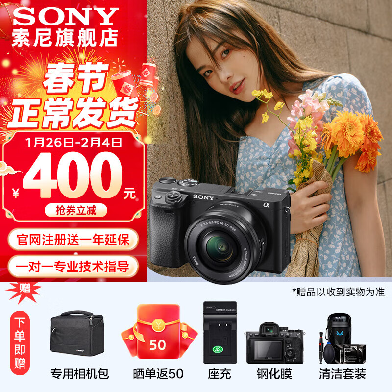 索尼 SONY ILCE-6400L APS-C画幅 微单相机 黑色 E PZ 16-50mm F3.5 OSS 变焦镜头 单头套