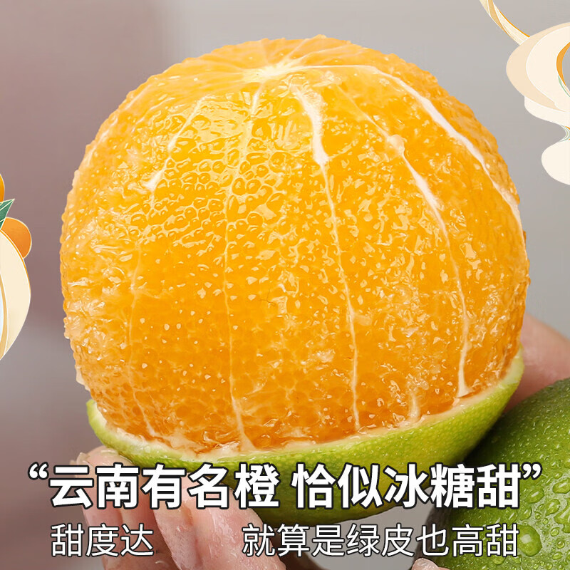 物鲜仙子 哀牢山冰糖橙 5斤装 单果 60mm + 净重 4.5斤 11.9元 - 线报酷