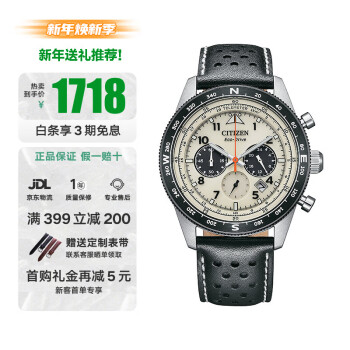 CITIZEN 西铁城 FF系列 男士光动能腕表 CA4559-13A ￥1718