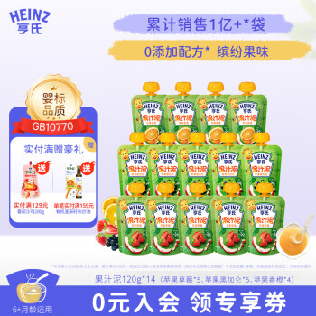 Heinz 亨氏 宝宝水果营养果泥 120g*14 ￥29.66