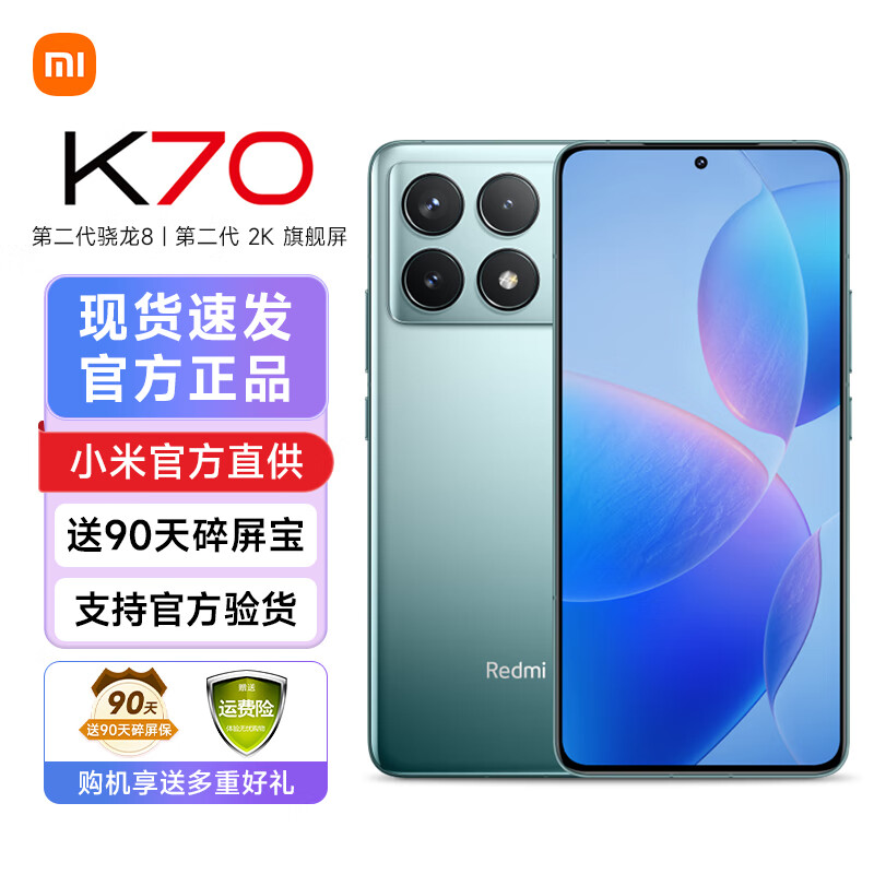 Xiaomi 小米 Redmi 红米K70 新品5G手机 竹月蓝 16GB+256GB 2171.83元（需用券）