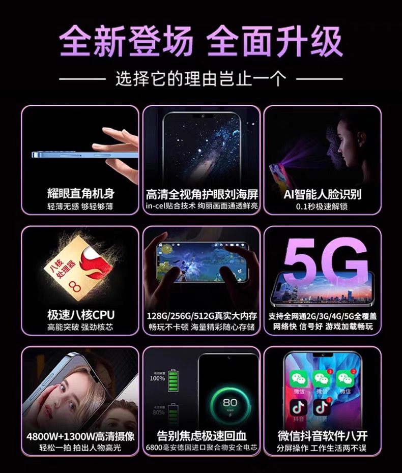 官方旗舰正品2024新款电竞游戏全新未拆封安卓5G全网通智能手机i15pro max学生