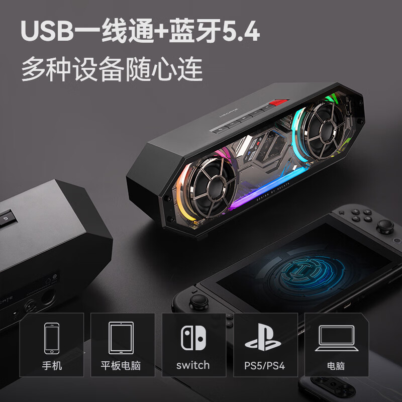 漫步者 HECATE G2500bar 7.1音效电竞桌面游戏音箱 218.97元