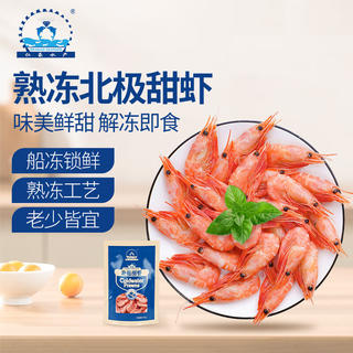 仁豪水产 北极甜虾 45-60只 500g 18.75元 - 线报酷 仁豪水产 北极甜虾 45-60只 500g 18.75元 - 线报酷