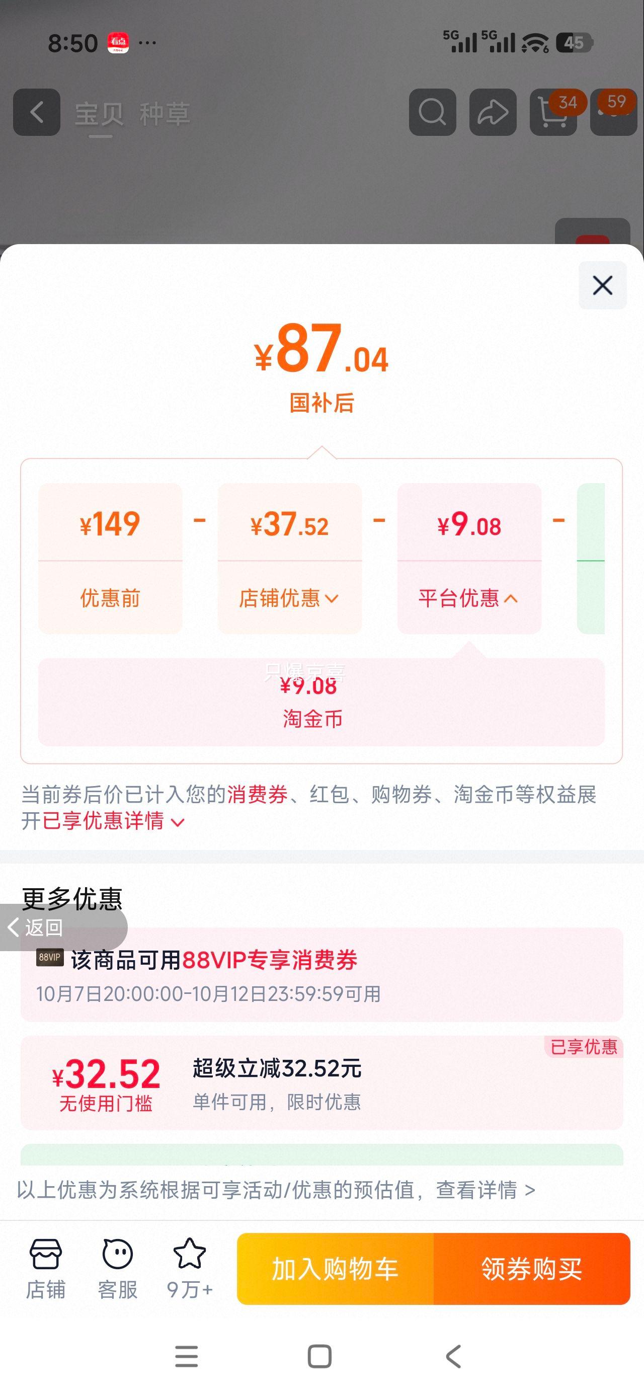 小米米家 养生壶N1玻璃烧水煮茶壶 办公室保温 87.04元+9.08元金币 - 清风线报