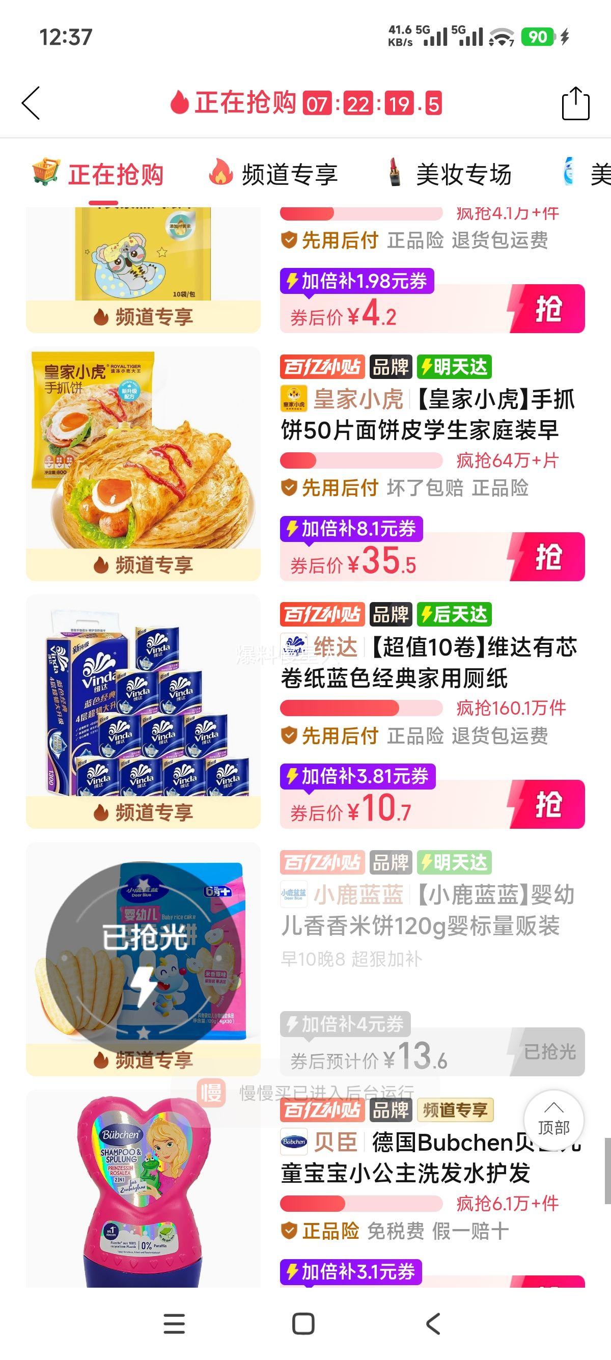 维达 蓝色经典有芯卷纸 4层 10卷整提 1300g 10.7元 - 线报酷
