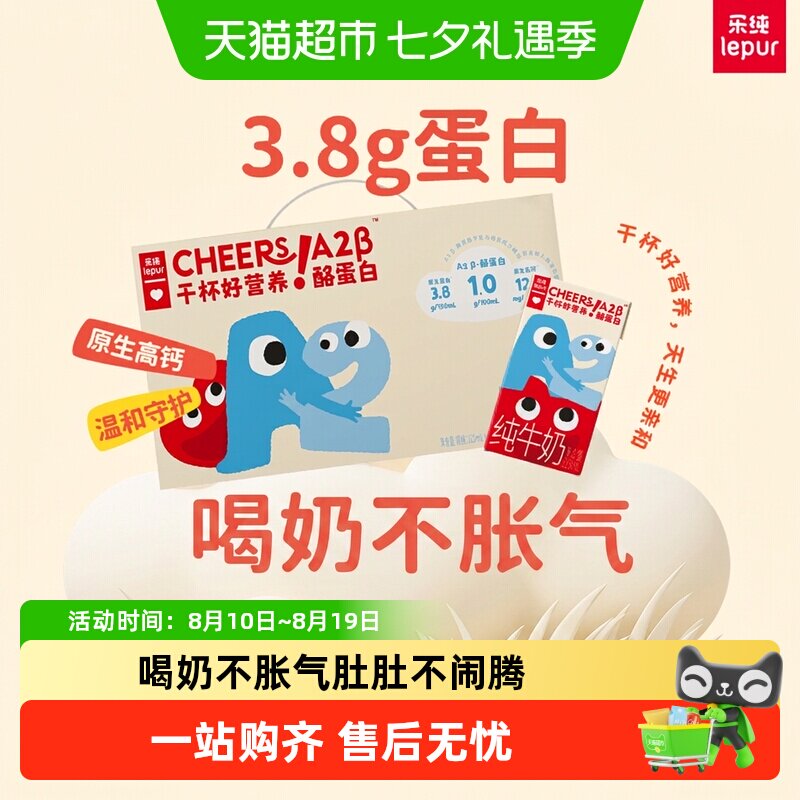 88VIP：乐纯 高钙 儿童纯牛奶 20.33元（需买2件，共40.66元）