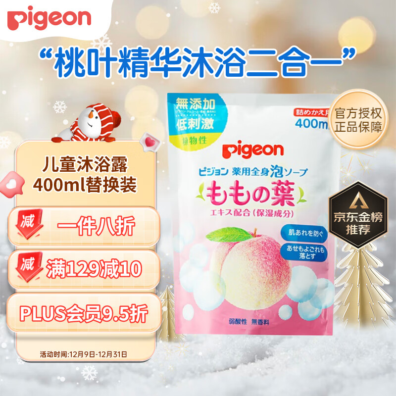 Pigeon 贝亲 温和保湿桃叶婴儿洗发沐浴露 日版 补充装 400ml ￥15