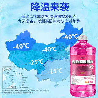 森骏驰 玻璃水 升级去污+去油膜虫胶+RO反渗透净水 1.2L*4瓶 10.18元 - 86线报 森骏驰 玻璃水 升级去污+去油膜虫胶+RO反渗透净水 1.2L*4瓶 10.18元 - 86线报