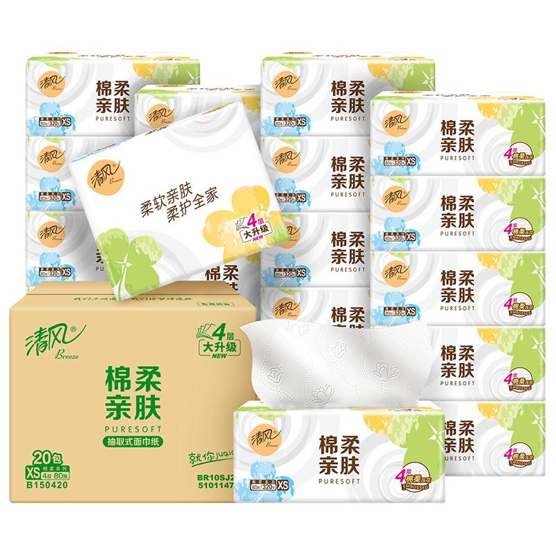 88VIP：清风 Breeze 棉柔抽纸4层80抽20包XS餐巾纸面巾 16.47元