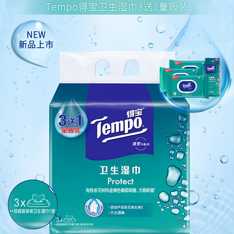 PLUS会员：Tempo 得宝 卫生湿巾 40片3包+迷你8片6包 27.76元（需买5件，共138.8元