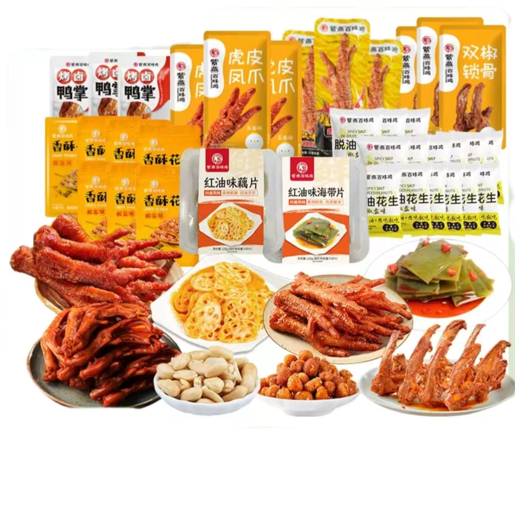 紫燕百味鸡 任选荤素零食组合 90g*1份 4.95元/件（需购4件，实付19.8元包邮）