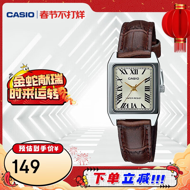 CASIO 卡西欧 23毫米石英腕表 LTP-V009D-4E ￥83.83