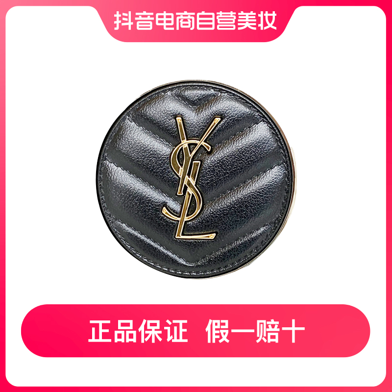 YVES SAINT LAURENT 圣罗兰 新明彩轻垫粉底液皮气垫#20 5g 94.94元