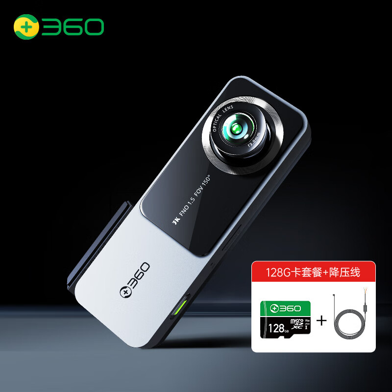 360 行车记录仪K580 3K超清 隐藏式+128G卡+降压线 429元（需用券）