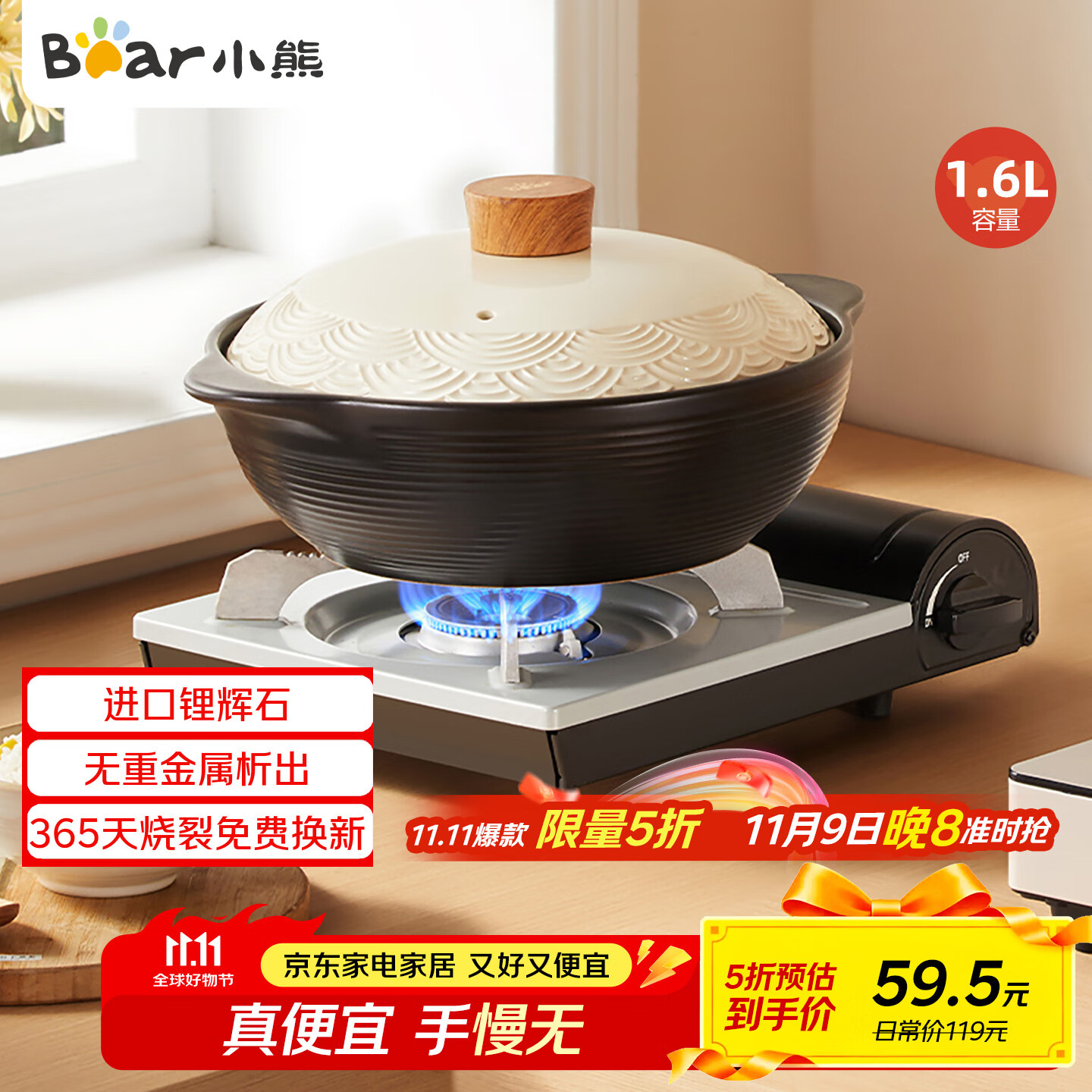20点开始、今日必买：小熊伊万 BEAREWAN 家用煲汤沙锅燃气灶陶瓷锅 1.6L 1-2人 