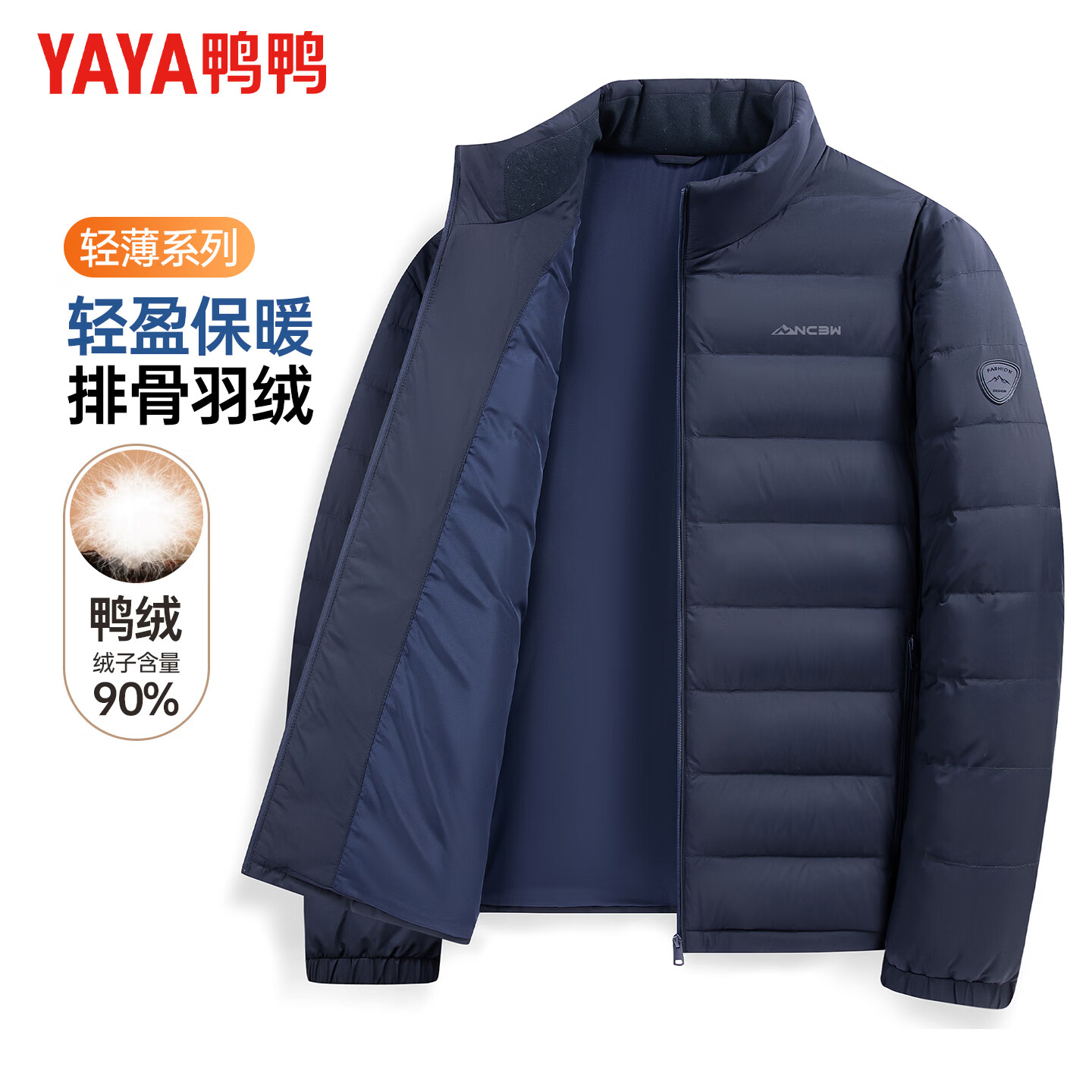 鸭鸭羽绒服 鸭鸭（YAYA）男士羽绒服轻薄立领短款青年秋冬保暖休闲百搭纯