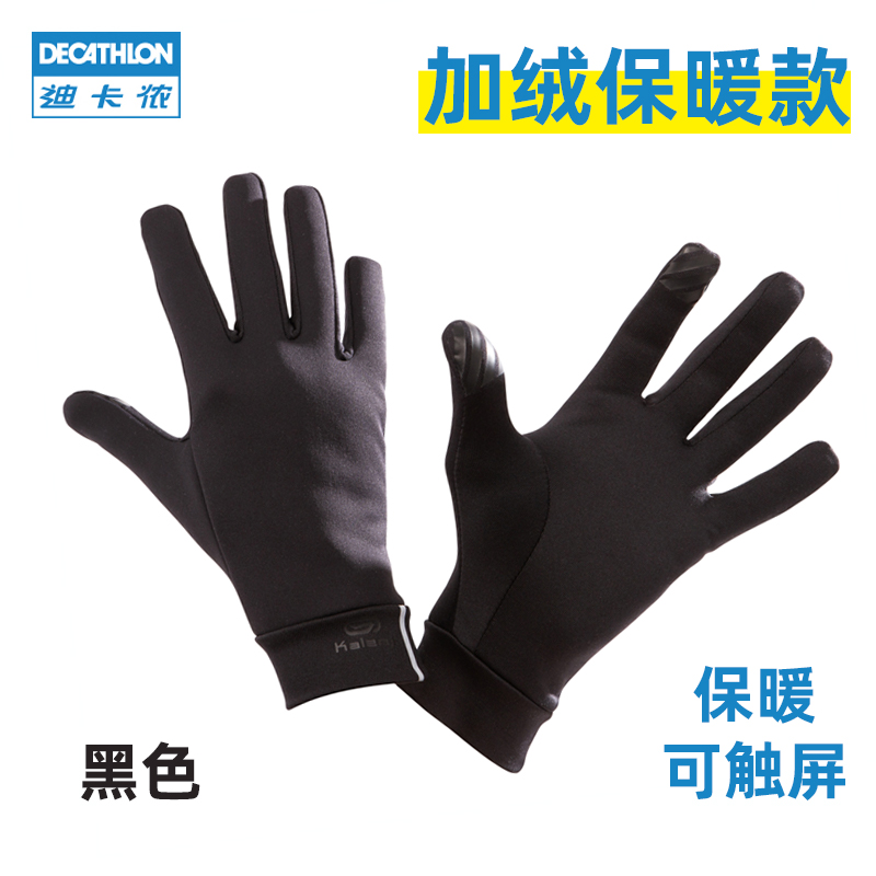 DECATHLON 迪卡侬 中性户外手套 8556462 39.9元