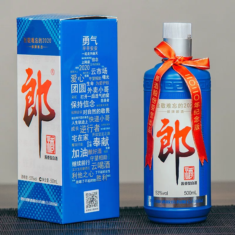 郎酒 郎牌郎2020纪念版 难忘郎 53度酱香型白酒 500mL 149.67元 - 86线报