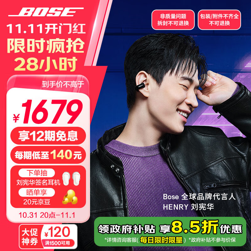 BOSE 博士 Ultra 开放式蓝牙耳机 经典黑 ￥1300.51