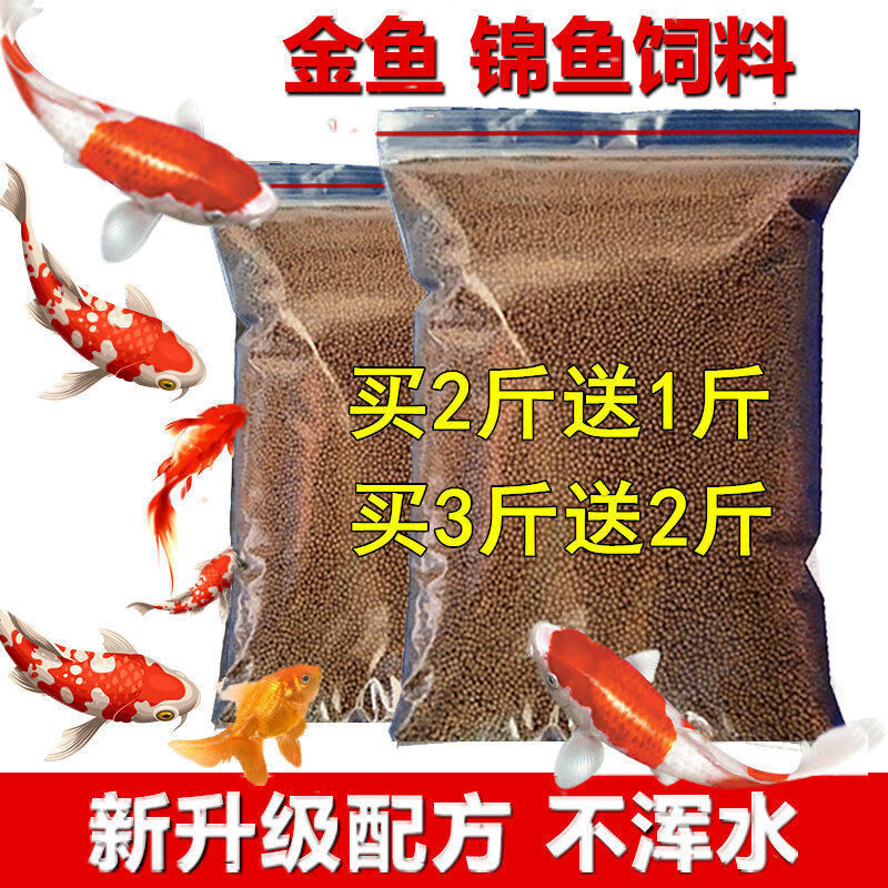 移动端、京东百亿补贴：宠以沫 金鱼饲料观赏鱼锦鲤鱼热带鱼食饵料粮500克