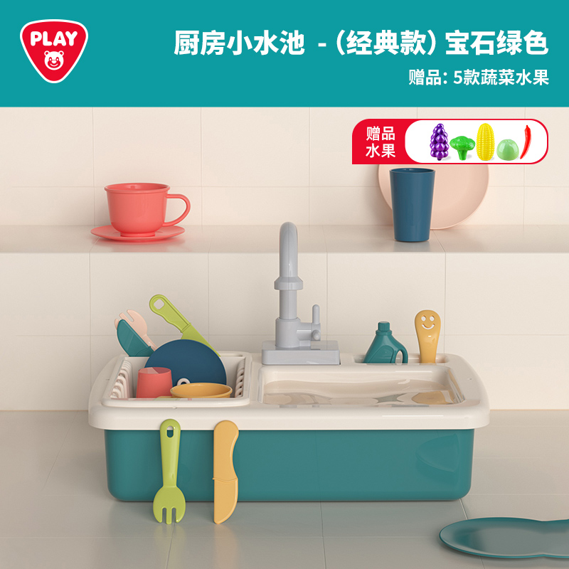 PLAY GO PLAYGO 贝乐高 3600 趣味厨房小水池 64.9元