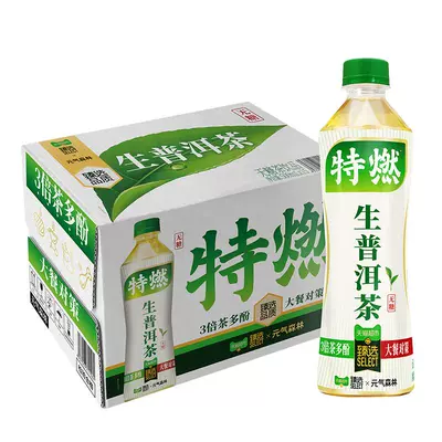 天降礼金、88VIP：元气森林 特燃无糖生普洱茶 500ml*15瓶*1箱 32.83元（含国补