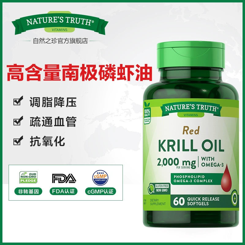 美国进口，Nature's Truth 自然之珍 南极磷虾油软胶囊 1000mg*60粒*2件 79元包邮包税（39.5元/瓶） 买手党-买手聚集的地方