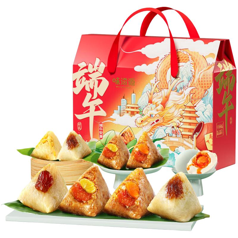 味滋源 端午节粽子礼盒肉粽蜜枣粽混合装早餐下午茶休闲食品端午送礼 粽