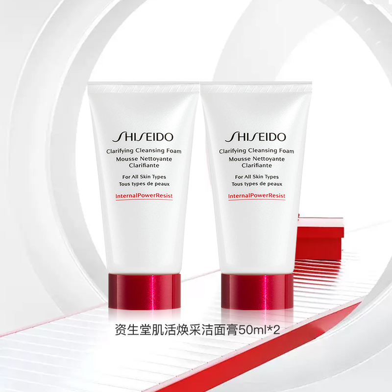 SHISEIDO 资生堂 肌活焕采洁面膏 73.15元