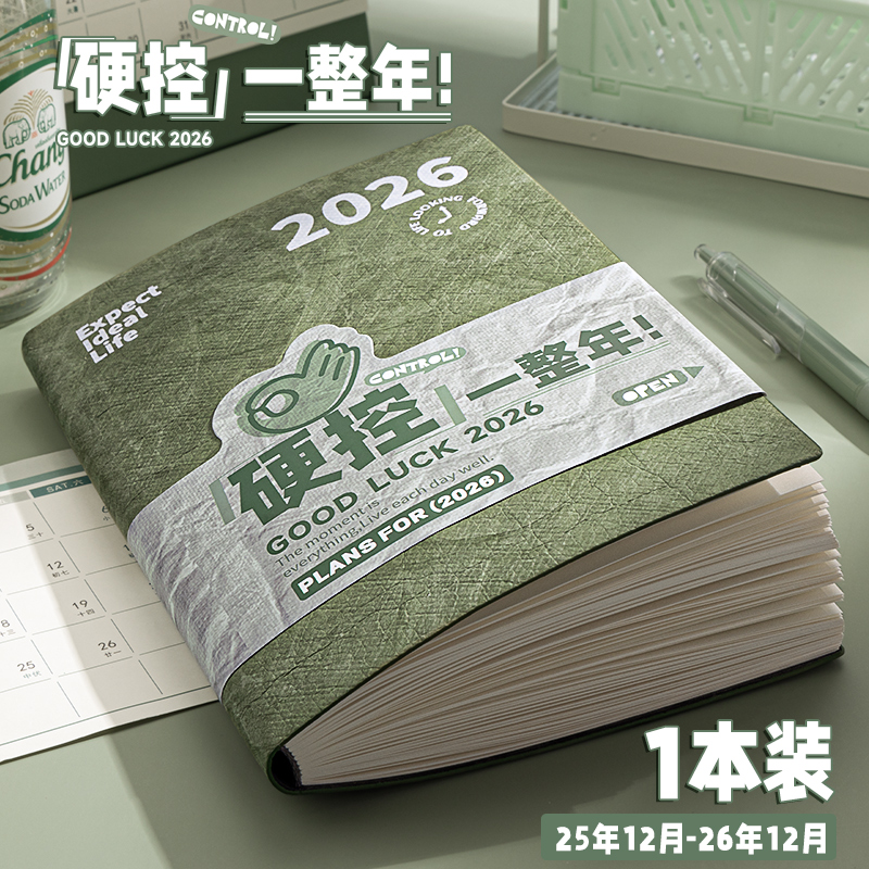 四季年华 日程本2026年计划本表新款一页效率手册每日日历记事本todolist时间