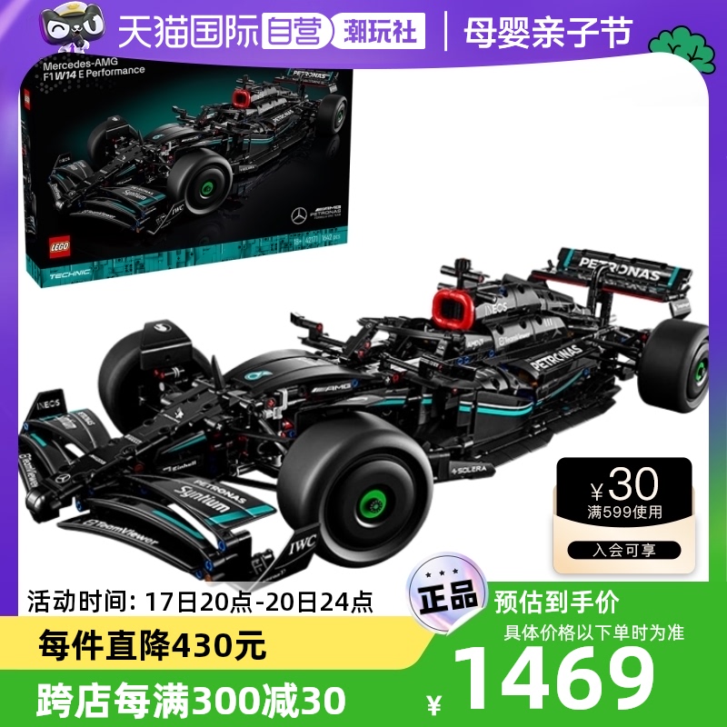 LEGO 乐高 42171梅赛德斯AMGF1赛车机械组拼搭积木模型玩具 1259元